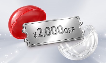 ¥2,000 OFF