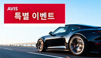 성수기 추가 요금 면제 캠페인!