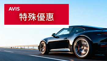 永不收取旺季費用！
